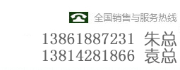 熱線(xiàn)電話(huà)：4008600543